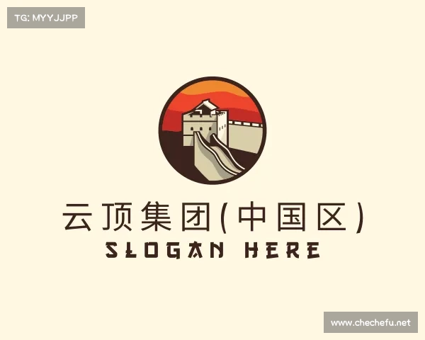 解读云顶集团(中国区)